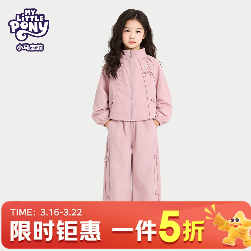 小马宝莉品牌26年春季新款女童套装室内外百搭时尚两件套套装儿童正品 粉红色 160