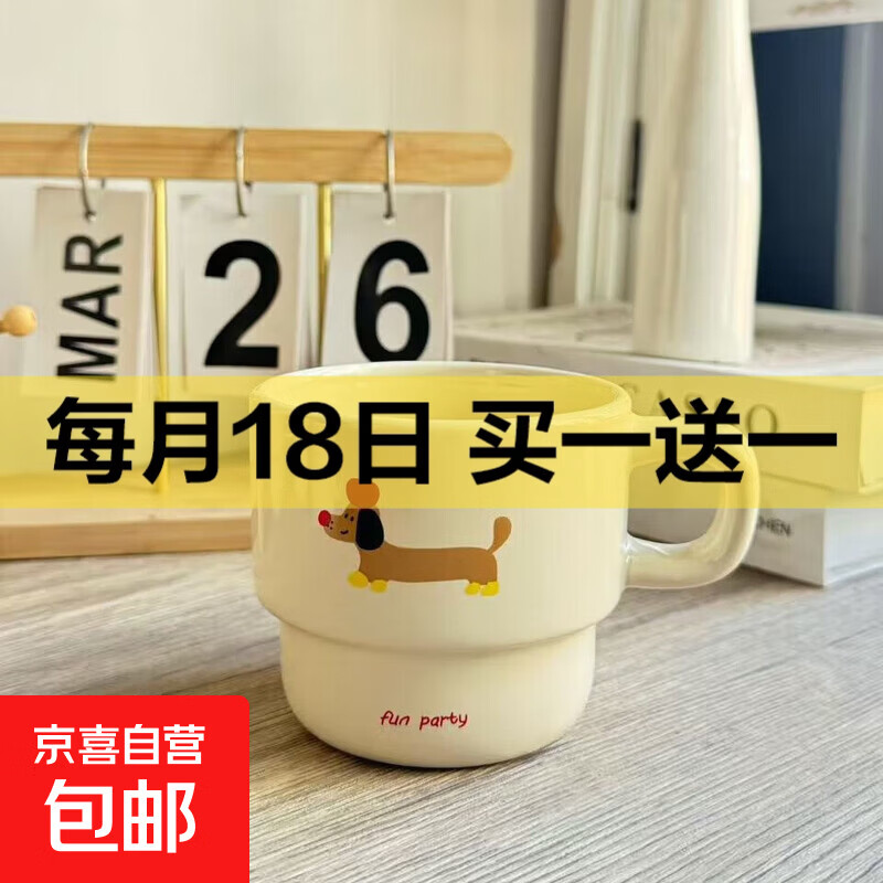 叠叠杯苹果小狗陶瓷马克杯咖啡杯高颜值礼物 苹果小狗和踩水小狗随机发货1只
