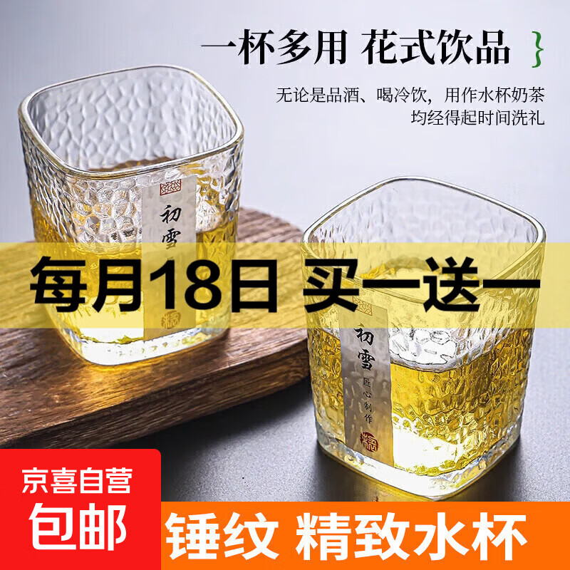 玻璃杯高级ins锤纹初雪水杯酒杯功夫小茶杯子透明日式简约家用 初雪杯230ML 1只