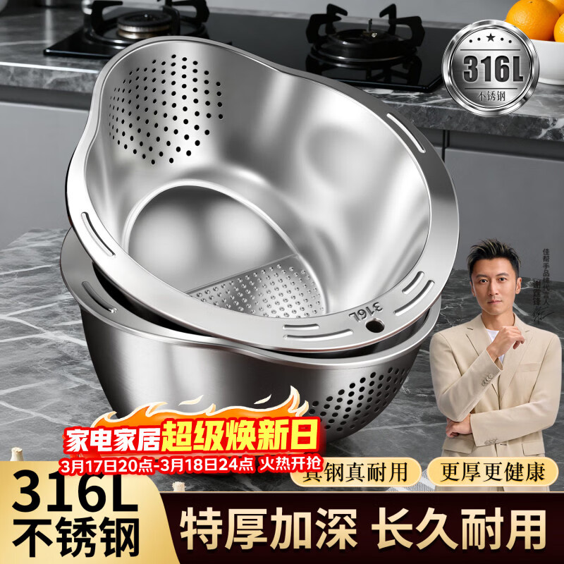 佳帮手【谢霆锋推荐】316L不锈钢沥水篮多功能淘米神器家用洗米洗菜洗水果厨房专用洗菜盆