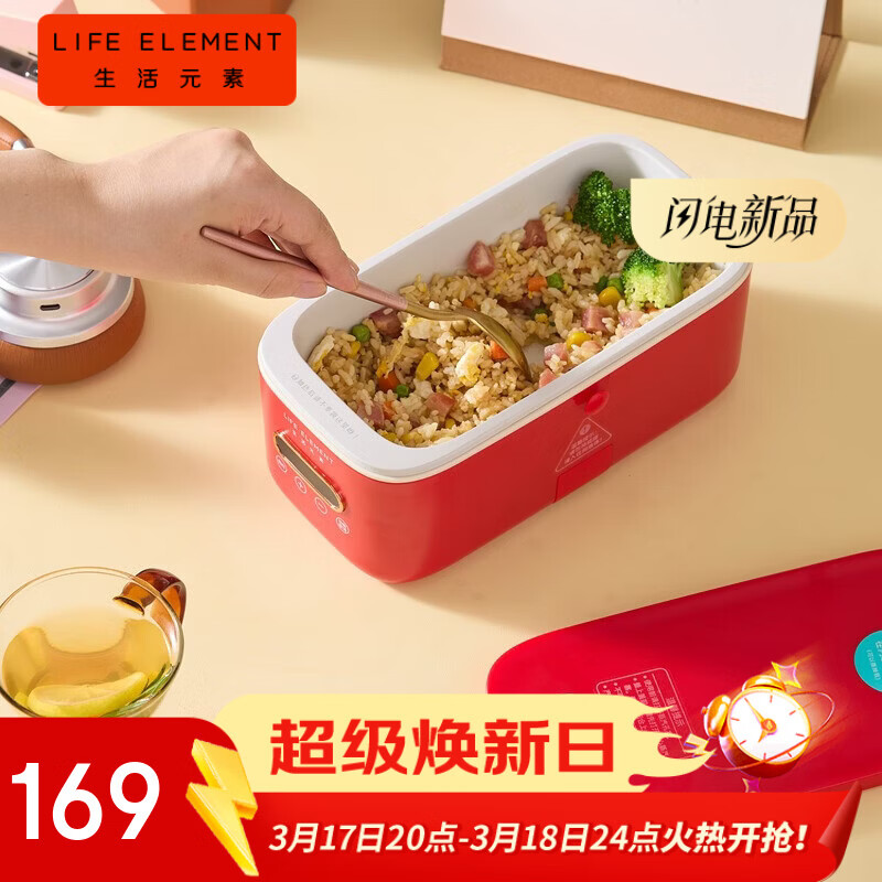生活元素（LIFE ELEMENT）免注水电热饭盒 上班族静音速热 便携迷你 可现煮煎烹 电饭煲火锅 防沾抗油易洁陶瓷釉涂层-F86