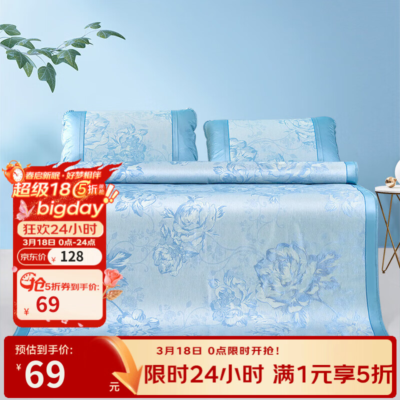 富安娜家纺 凉席冰丝席三件套夏季学生宿舍可折叠防滑绑带夏凉席子 夏日-蓝色 三件套- 1.5米床- 150cm*200cm