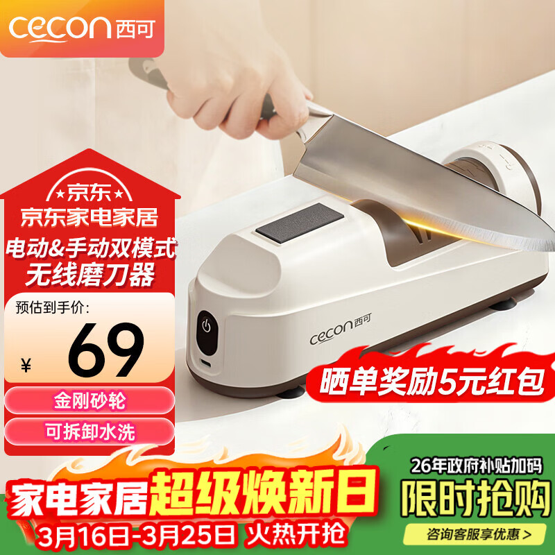 西可电动磨刀器3秒速磨家用磨刀石无线充电多功能磨菜刀剪刀磨刀棒粗磨细磨MDQ-001