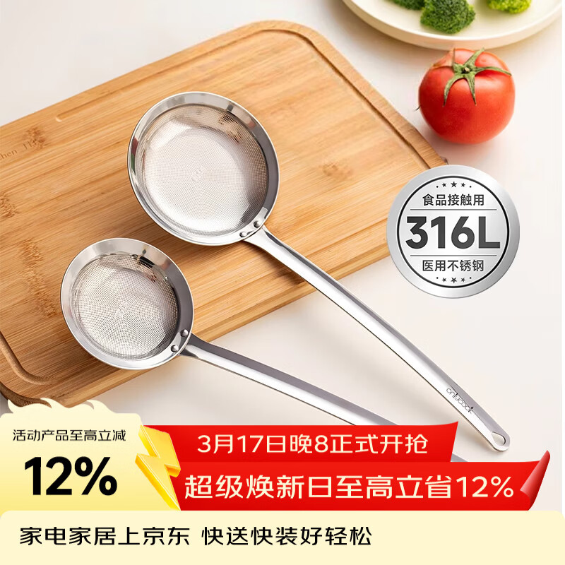 onlycook打沫漏勺加厚316L不锈钢去浮沫捞勺家用火锅过滤撇油神器-大号