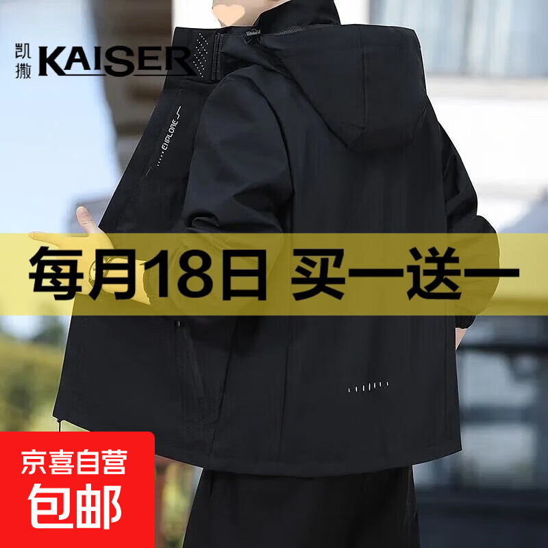 清仓促销男士外套春秋款冲锋衣可拆卸帽青年情侣款户外休闲夹克男 6266黑色 （单件外套无内胆） L （建议105-120斤内）