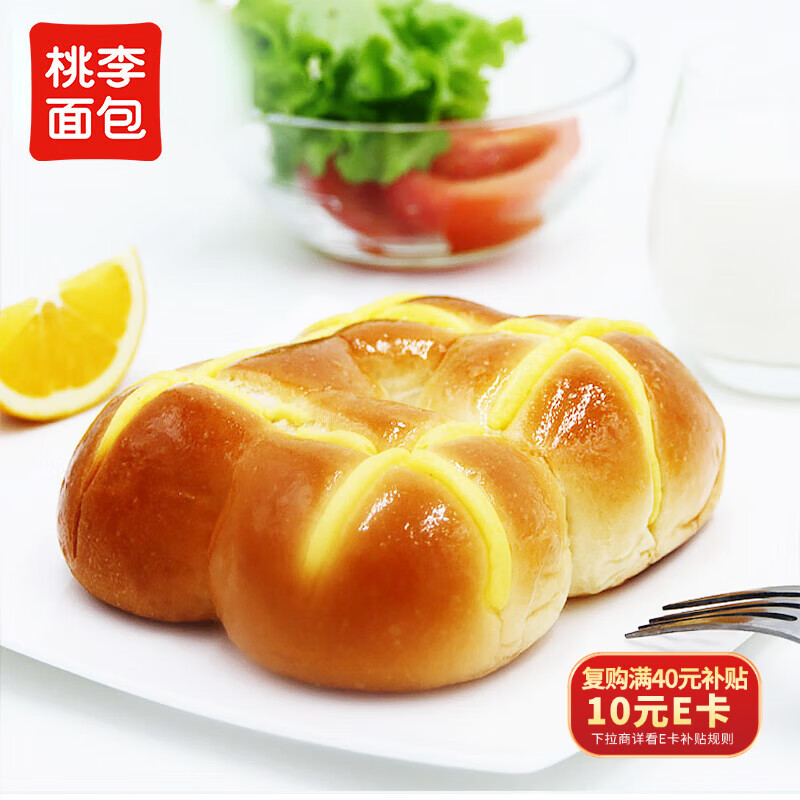 桃李吉士排110g*6袋面包营养早餐糕点心蛋糕零食源头直发包邮
