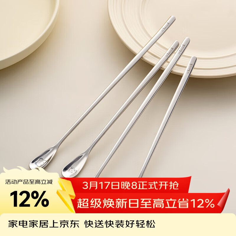 onlycook316L不锈钢搅拌勺 19.5cm长柄冰勺 咖啡搅拌棒蜂蜜小勺子 熊猫