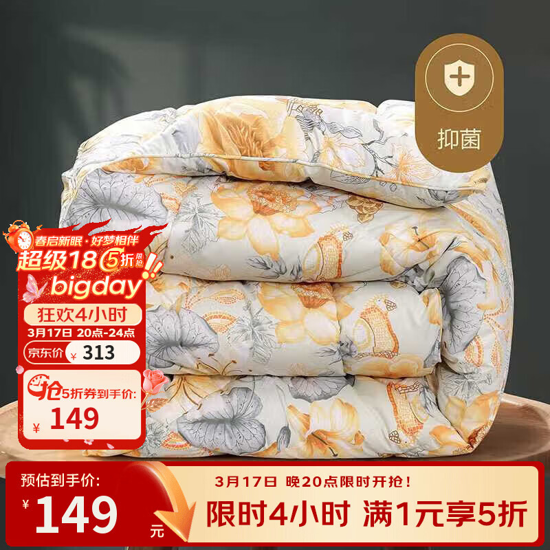 富安娜家纺 羊毛被芯冬季加厚双人抗菌保暖被子 冬被【51%新西兰羊毛】茱丽 203*229cm