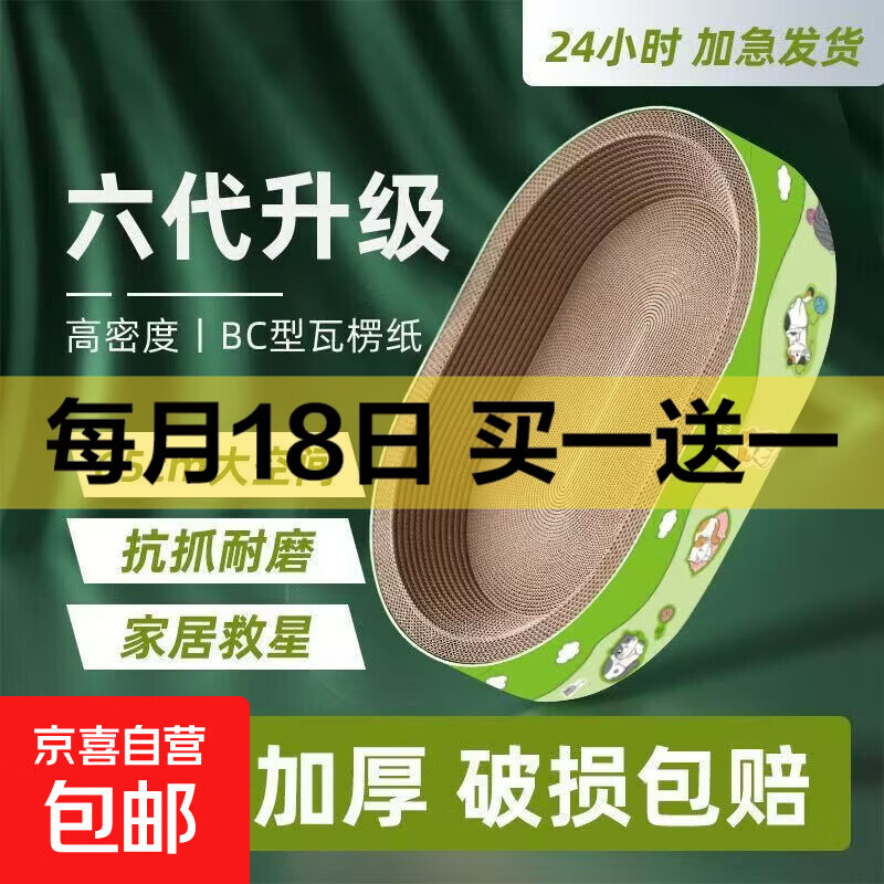 超大猫窝猫抓板猫窝大猫咪一体不掉耐磨四季防猫通用玩具磨爪用品 加宽加厚巨无霸65CM