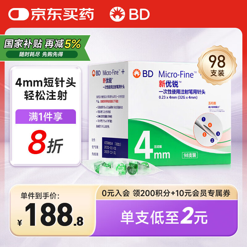 ������BD�ȵ�����ͷһ����ʹ��ע�������ͷ 0.23(32G)*4mm 98֧ 148.96Ԫ