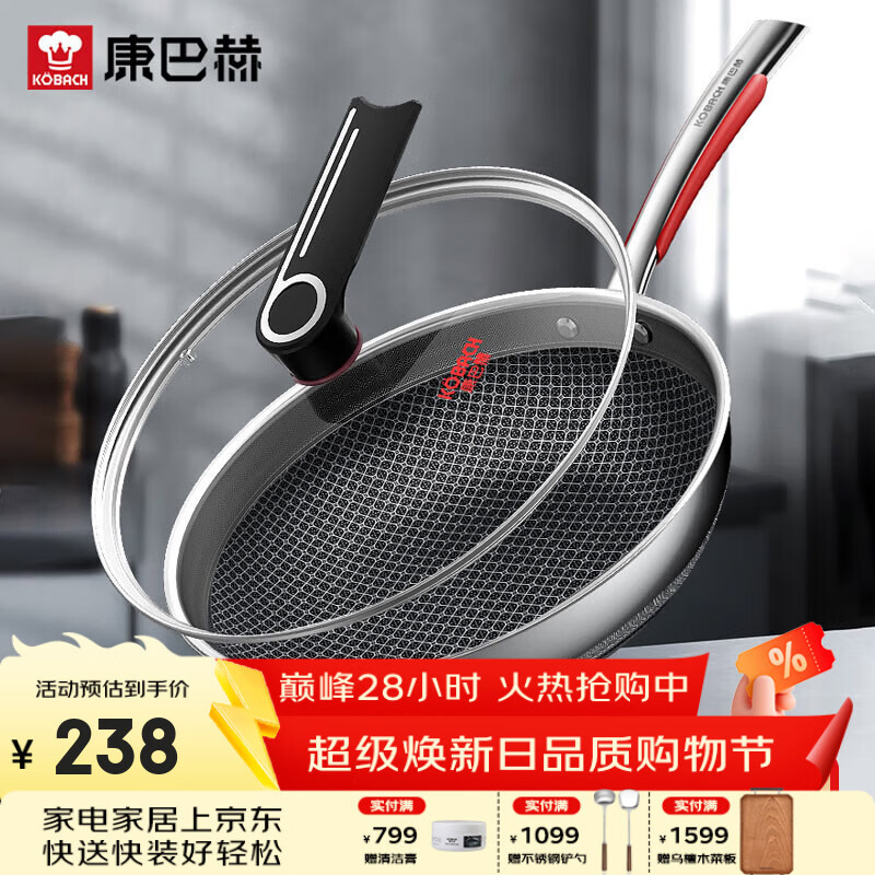 康巴赫304不锈钢蜂窝炒锅易清洗不粘锅32cm 适用【4-6】人 32cm