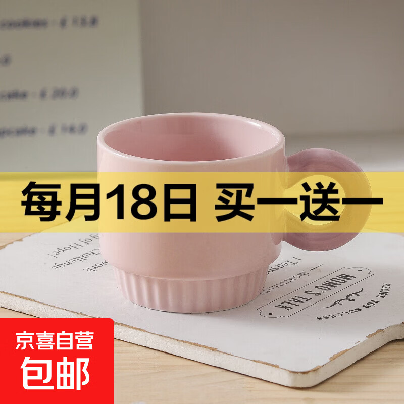 叠叠陶瓷马克杯水杯办公室咖啡杯生日礼物毕业伴手礼礼品 草莓粉单杯 350ML1个
