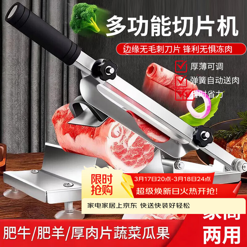 拜杰切肉片机牛羊肉卷切片机肥牛冻肉土豆切片神器切肉卷铡刀家用机
