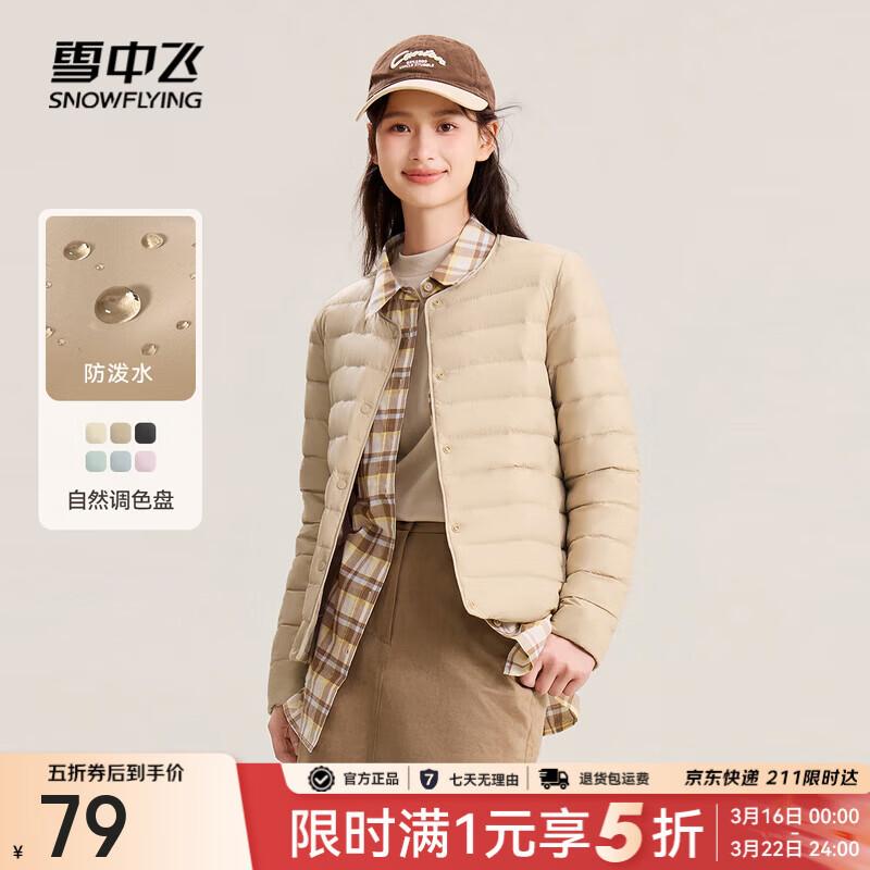 雪中飞2025秋新款韩版修身内恤百搭短款羽绒服基础休闲外套