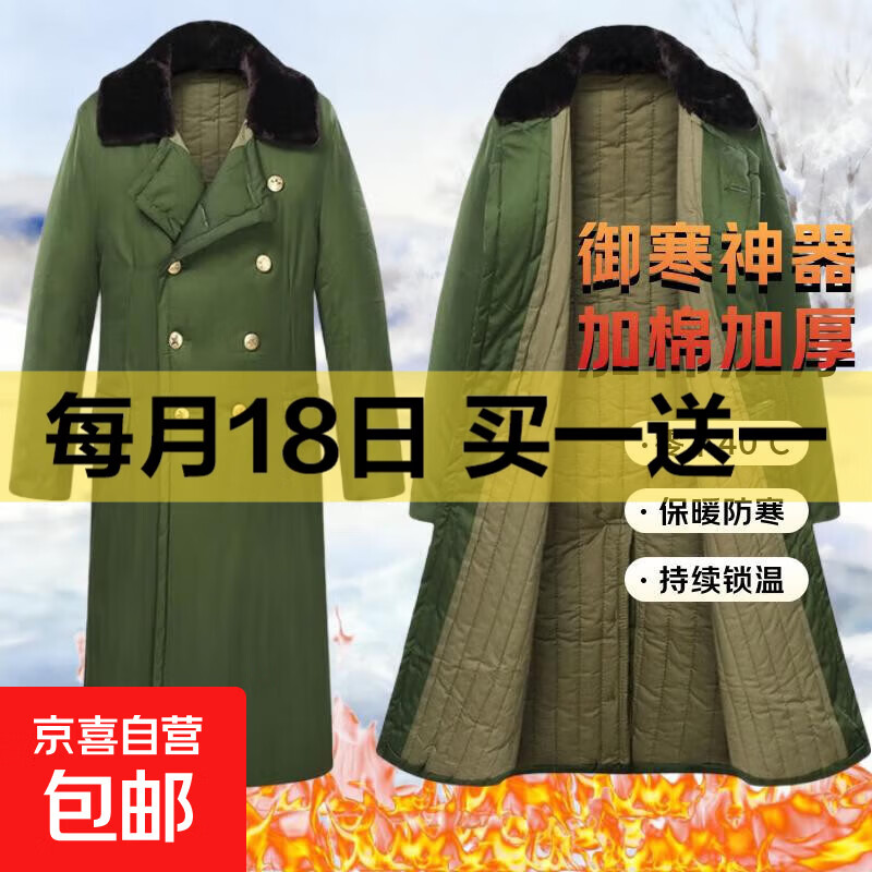 军大衣男冬季加长军绿大衣加绒加厚劳保棉大衣东北棉袄冷库防寒服 军绿棉里-【过检款】-《厚重约2000g》