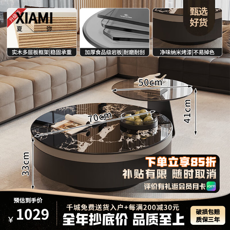 夏弥圆形玻璃茶几客厅轻奢高级感小户型意式简约高级现代网红极简组合 【实木款】70宝格丽茶几+边几