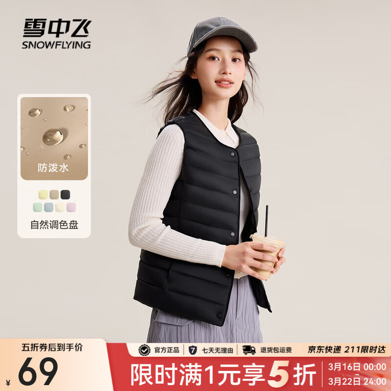 雪中飞2025经典新款基础舒适轻薄羽绒便捷短款保暖羽绒小马甲便携舒适