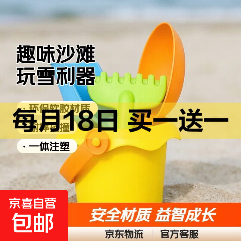 儿童趣味沙滩玩具宝宝挖沙玩具套装冬天玩雪装备海边玩沙玩雪工具 黄色桶+3铲=4件套