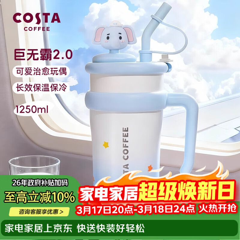 COSTA2026新品【撞了个大运】保温杯316L不锈钢水杯真空保温便携水杯