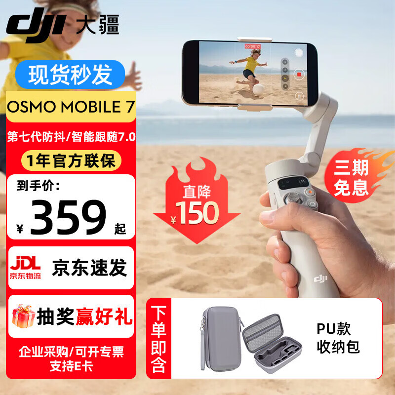 DJI/�� Osmo Mobile 7 �ֻ���̨ ��ɫ �ٷ����� 359Ԫ