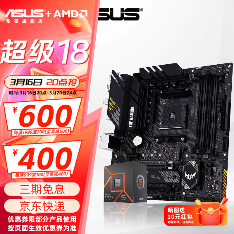 ��˶A520M B550�����AMD �������CPU ������ CPU������װ ��U��װ TUF B550M-PLUS������WIFI II AMD R5 5600GTɢƬ 1579Ԫ