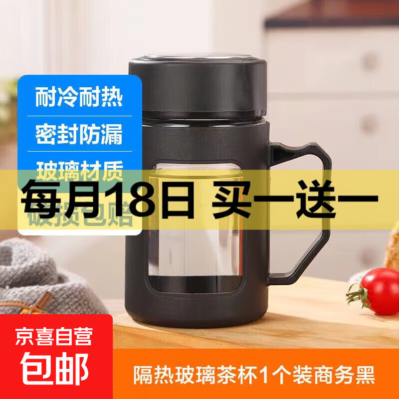 玻璃水杯商务杯大容量男女生带盖泡茶饮水礼品杯家用把手杯 黑色500ml1只