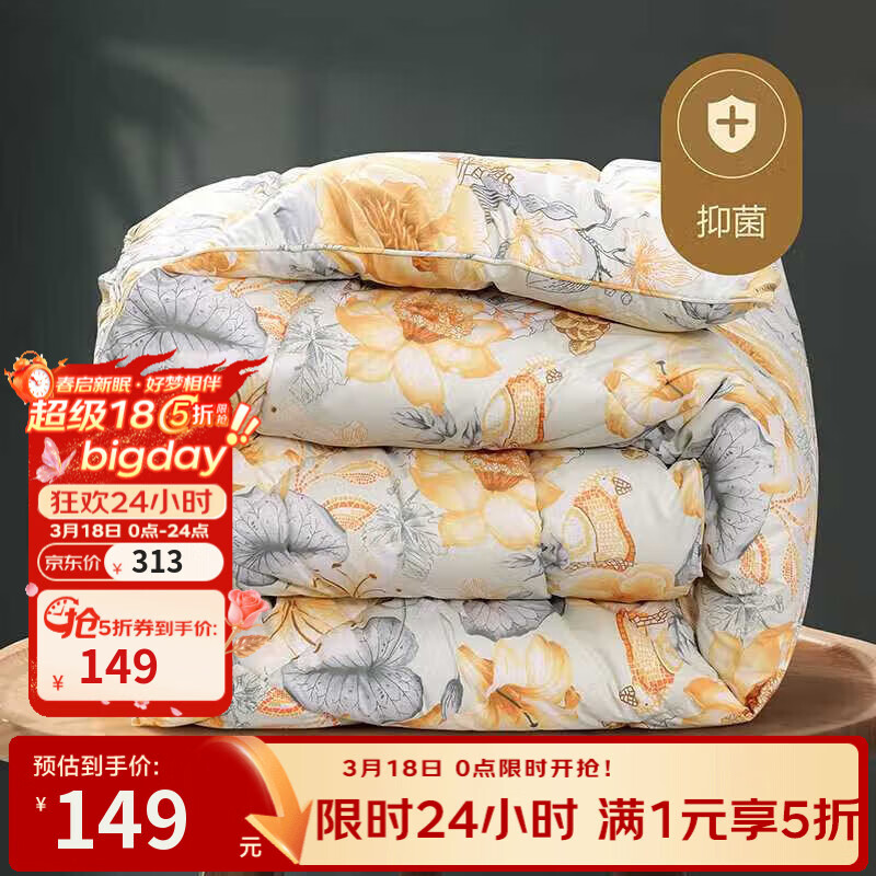 富安娜家纺 羊毛被芯冬季加厚双人抗菌保暖被子 冬被【51%新西兰羊毛】茱丽 203*229cm