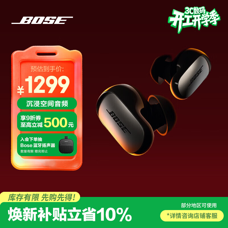 BOSE QuietComfort 消噪耳塞Ultra-经典黑 真无线蓝牙降噪耳机大鲨3代 智能耳内音场调校送礼礼物