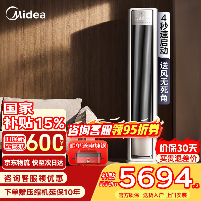 Midea/���� ������� 3ƥ ��� KFR-72LW/N8QM1  5098.9Ԫ