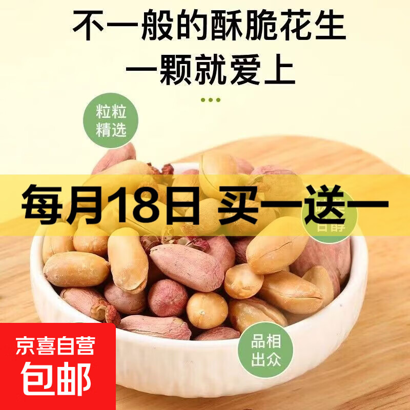 多味香酥花生坚果零食新款独立包装 6包【手抓包花生15克】【五香+奶香+蒜香】