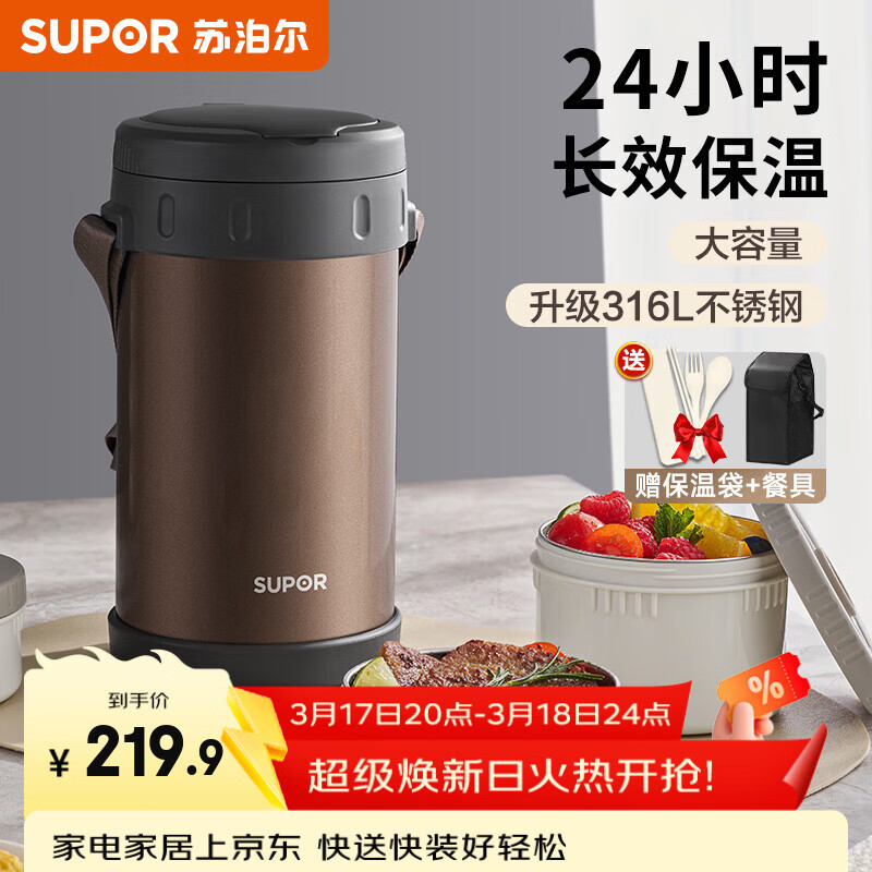 苏泊尔（SUPOR）保温饭盒饭桶超长保温家用上班族大容量学生便携多层便当盒 【升级316L内盒】鎏金3层2.3L