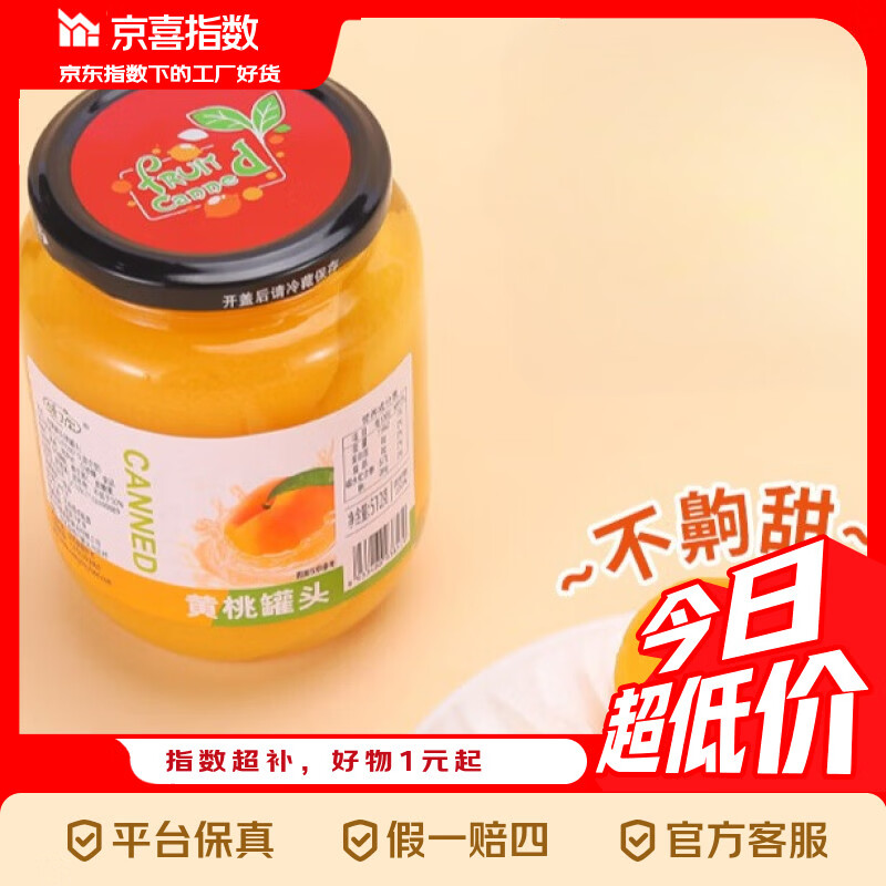 京喜指数 黄桃罐头510g砀山新鲜水果即食罐头单罐 1瓶 黄桃