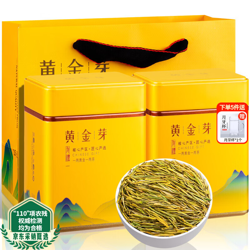 福茗源绿茶 安吉黄金芽奶白茶 特级明前新茶叶礼盒送长辈茶叶自己喝250g