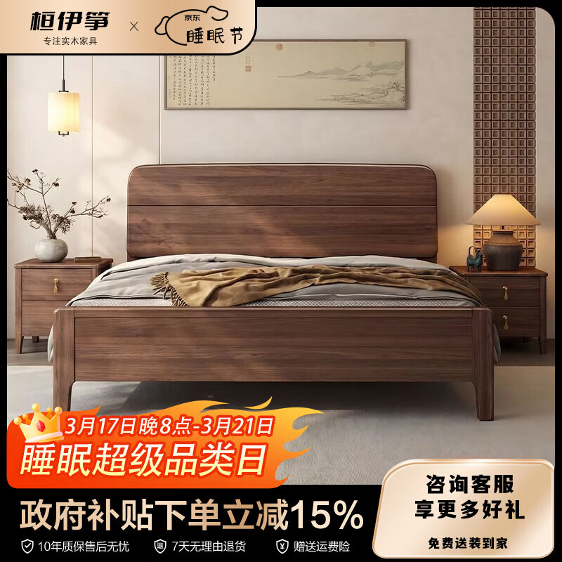 桓伊筝北美黑胡桃木实木床现代简约床1.8米双人床主卧家用储物婚床 实木单床 1.5*2米 家具结构 卡槽静音松木床板