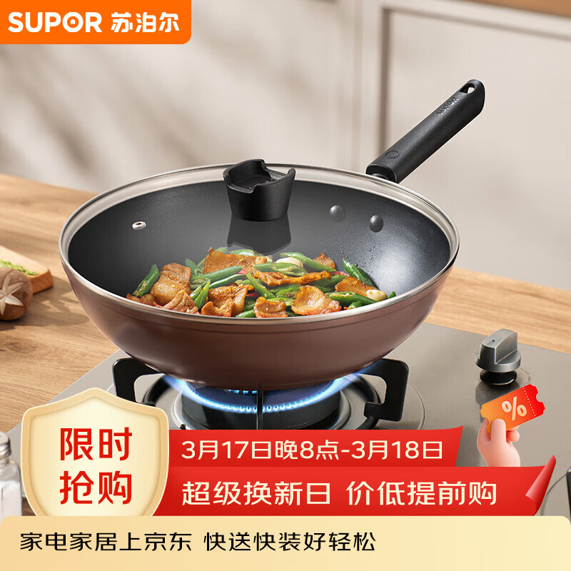 苏泊尔（SUPOR）炒锅 不粘锅平底炒菜锅煎锅32cm电磁炉燃气通用易洁少油烟