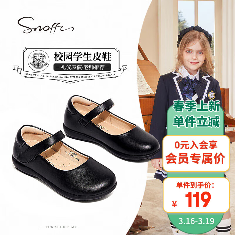 斯纳菲春秋儿童黑皮鞋女童皮鞋舒适公主鞋女孩校园学生小皮鞋 黑色38