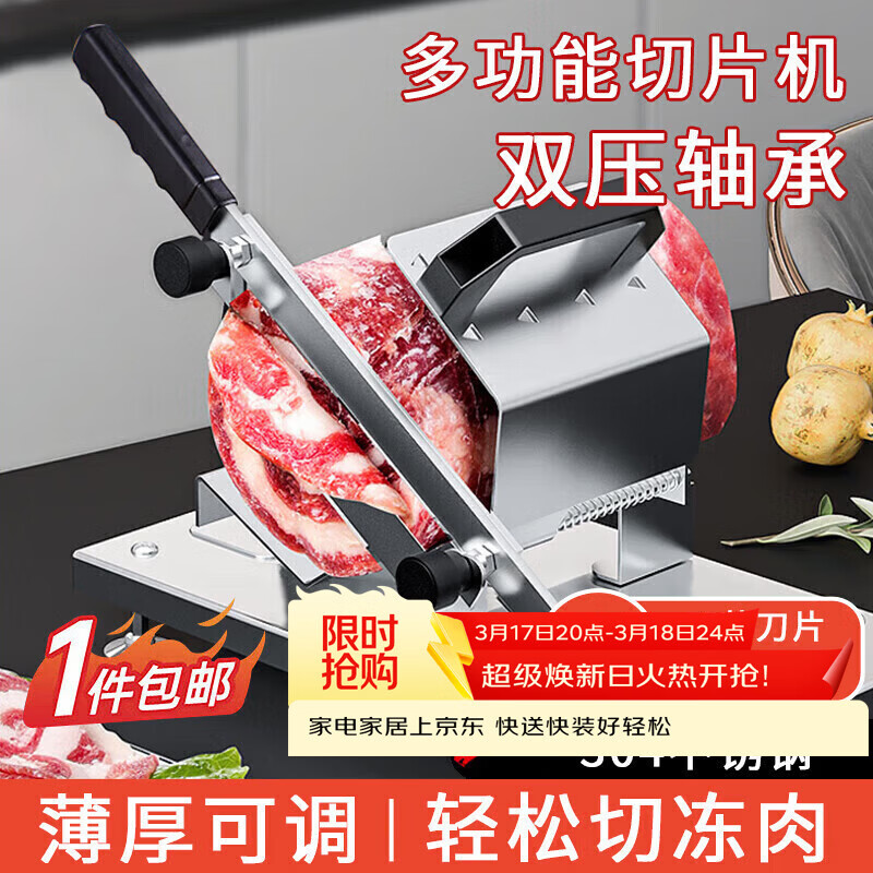 拜杰304不锈钢切牛羊肉切片机家用机肉卷切片机刨肉机家用商用肉片机