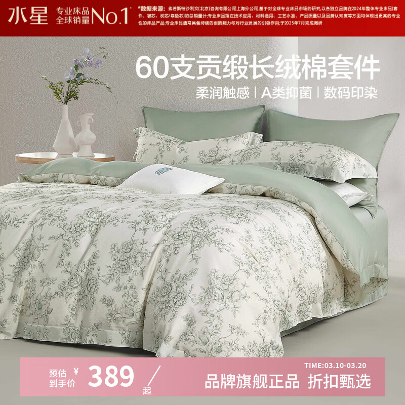 ˮ�Ǽҷ�A���־�60֧�������ļ��� ���޴������ױ��־Ƶ��׼��Ӽұ����� �Ϸ���������԰(����ɫ) 1.2�״� ������ ������150*210cm�� 389Ԫ