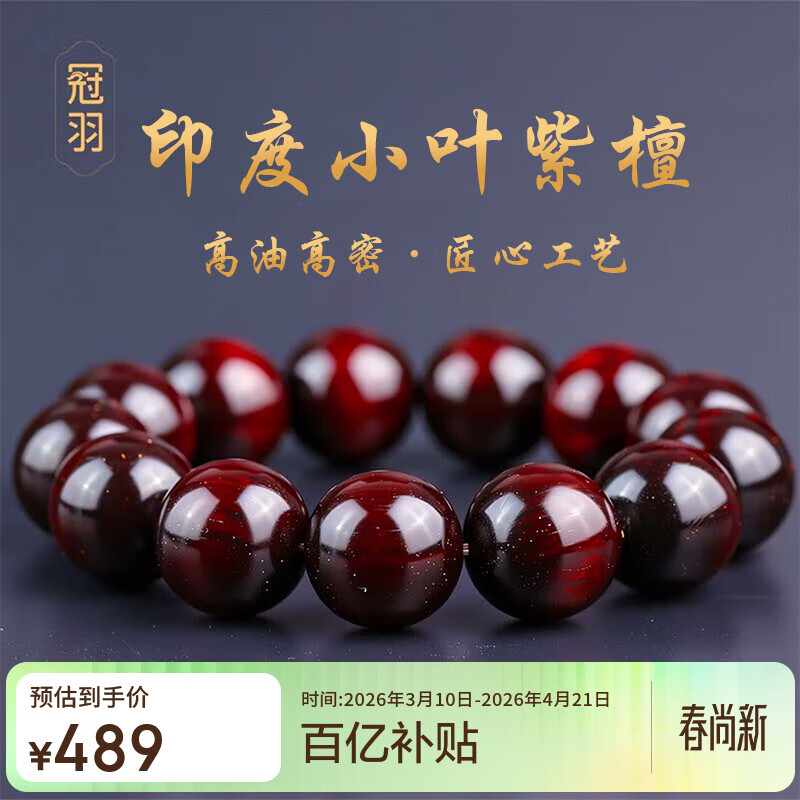 ���ڲ���������ӡ��СҶ��̴�ִ���20mm����������Ȧ�Ѽ�����������̴��ľ�� 440.1Ԫ(������)