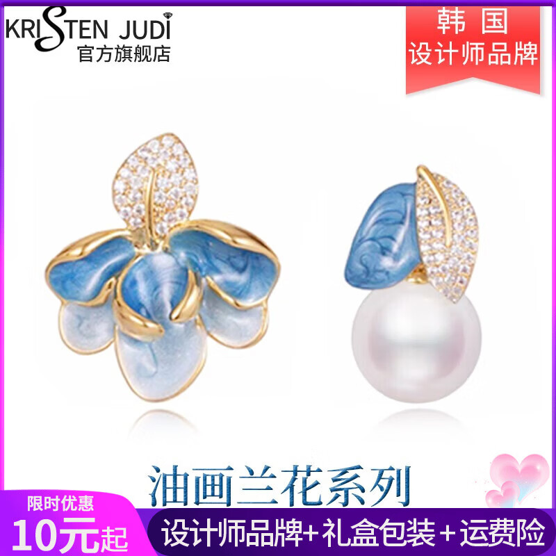 KRISTEN JUDI蓝色耳环女银针花朵珍珠流苏耳钉妈妈耳饰无耳洞蚊香盘耳夹38节礼 耳针款-送女友老婆闺蜜生日 浪漫实用礼物礼盒包装