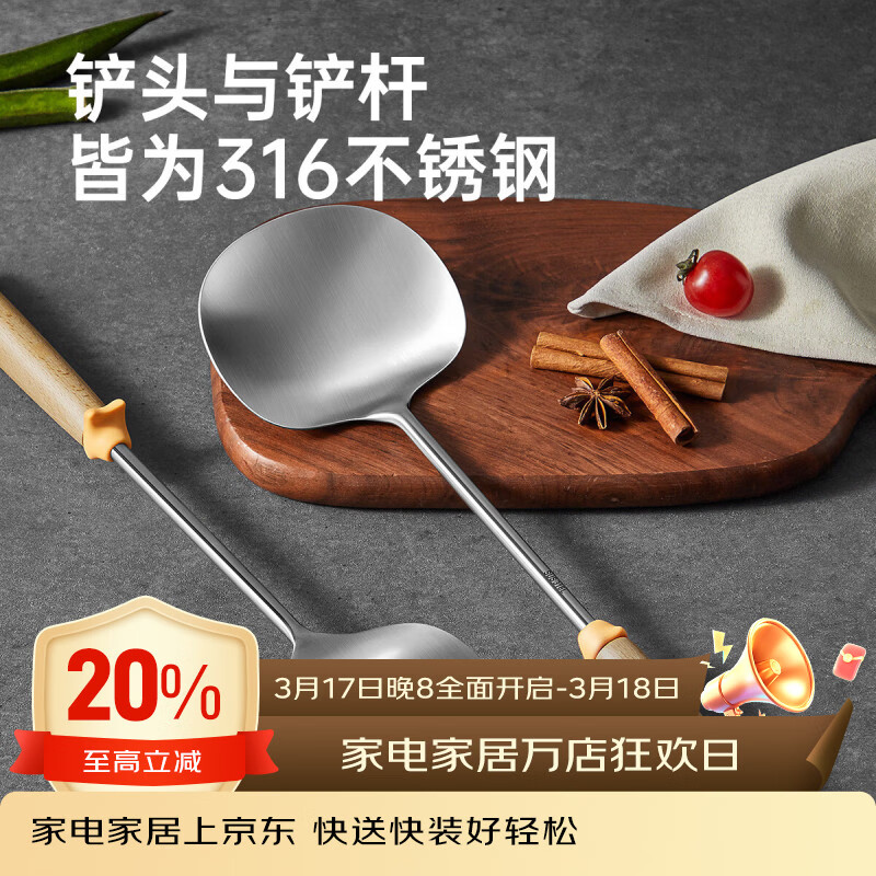 炊大皇（COOKER KING）二猫316不锈钢锅搁炒勺榉木手柄硅胶锅搁铲勺 二猫316锅搁汤勺35.5cm