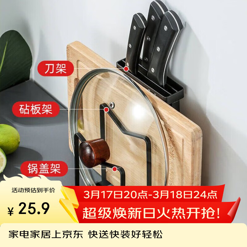 张小泉刀架置物架免打孔厨房刀具收纳架金属刀架砧板架锅盖架台面收纳架