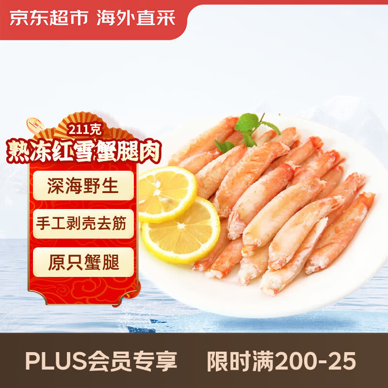 �������к���ֱ���ְ��춳��ѩз����211g��з�������ʳ������� 55.9Ԫ