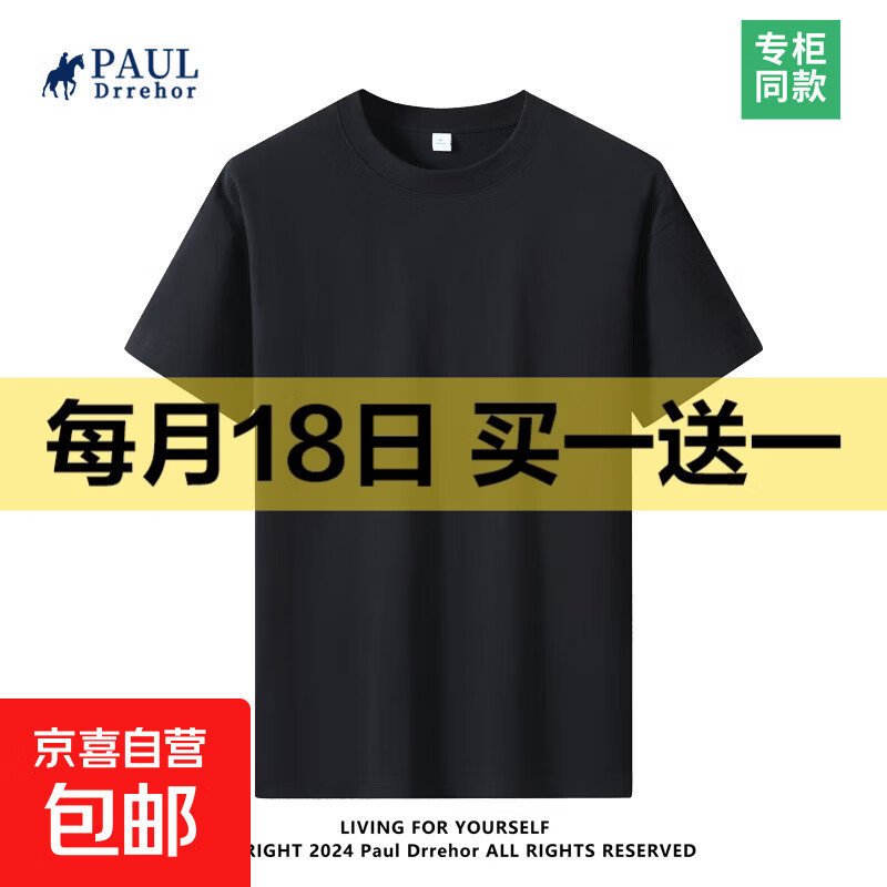 重磅纯棉短袖t恤男高档纯色印花休闲基础款内搭半袖打底衫 黑色 L  125-140斤