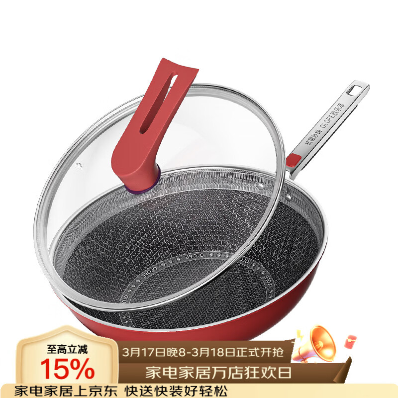 欧乐菲（OLOFE）德国不粘抗菌不锈钢轻便炒锅炒菜锅少油烟平底炒锅电磁炉燃气通用 全面屏不粘炒锅 32cm