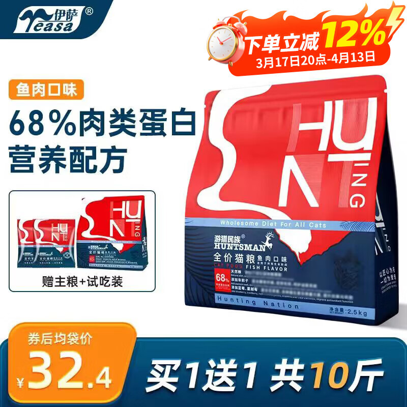 🪐神价猫粮｜59.9抢5斤！高肉高蛋白天然粮，多猫家庭＆布偶胃福音～