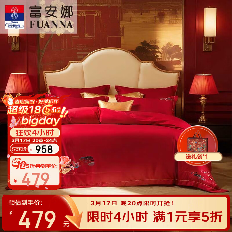 �����ȼҷ� ���쳤�����ļ��׸�֧���д�ͳ�������׼� ��60֧���С��ļ���-ԧ��Ϸˮ 1.5/1.8�״�(���׳ߴ�203*229cm) 479Ԫ