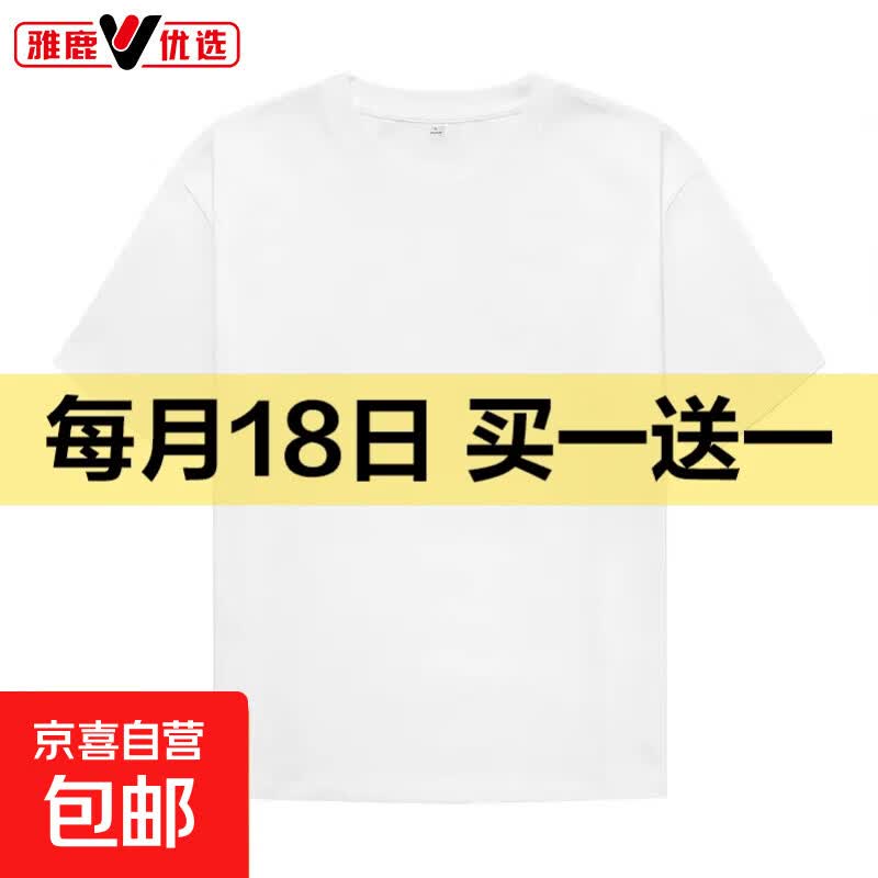 【大牌清仓】夏季纯棉男女休闲短袖T恤情侣潮流百搭ins圆领半袖 白色 2XL 140-155斤