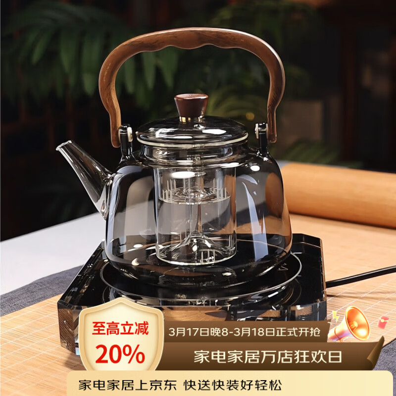 全度耐热玻璃茶壶木把提梁壶蒸煮一体轻奢高档电陶炉煮茶器围炉煮茶 木纹把提梁壶灰+福熙堂静音陶炉