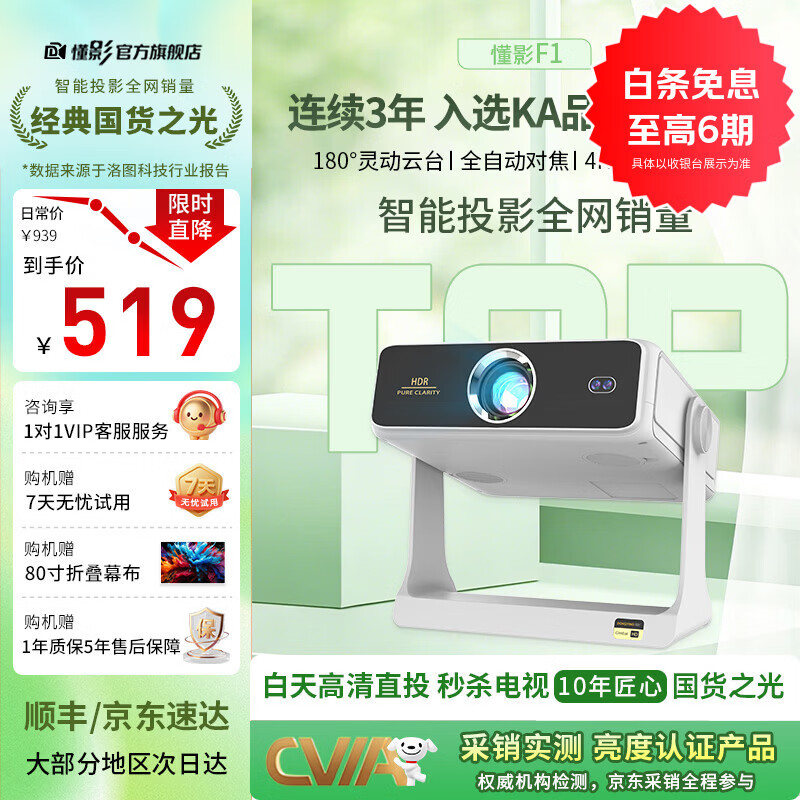 ��ӰͶӰ��F1�Դ���ױ��ͶӰ������̨ͶӰ�ǿ�ǽͶ����WiFi�ֻ�ͶӰ���ü�ͥͶӰ������ͶӰȫ�Զ��Խ� ��AI����ң�ء�Ļ����װ ����+80���۵�Ļ�� 474Ԫ